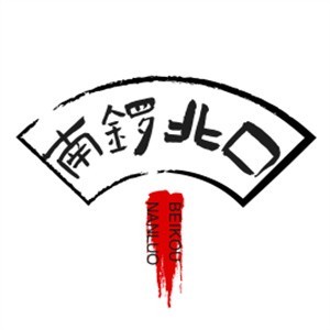 南鑼北口餛飩加盟