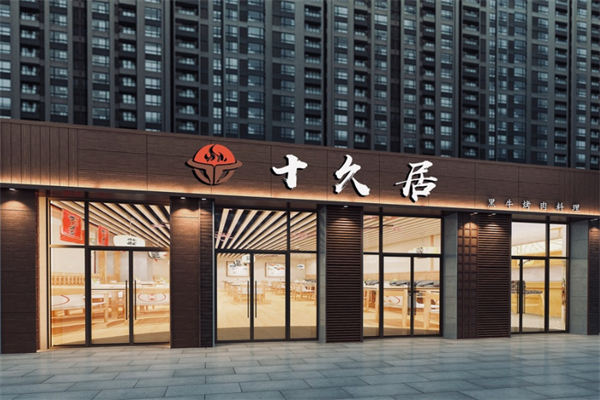 十久居黑?？救? title=