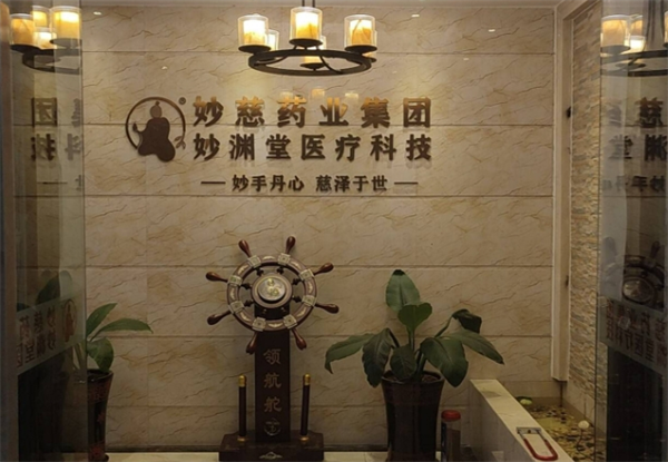 妙淵堂加盟
