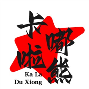 卡啦嘟熊童裝加盟