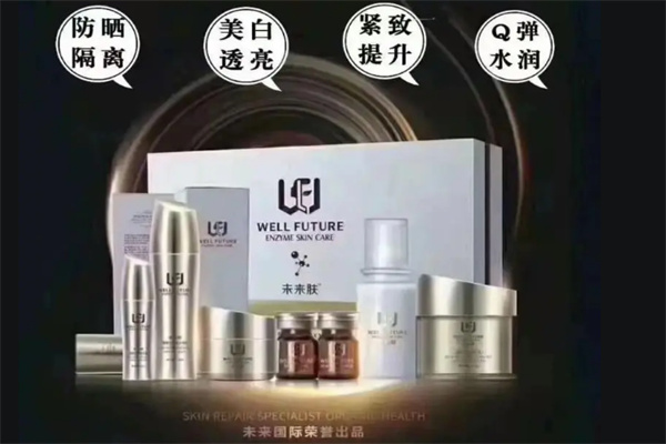 未來(lái)膚護(hù)膚品加盟