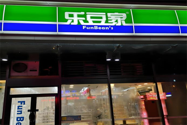 樂豆家加盟