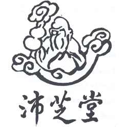 沛芝堂加盟