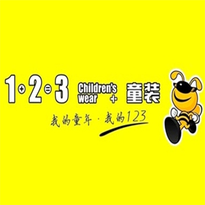 1加2等于3童裝店加盟