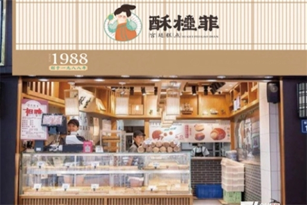 酥桂菲糕點(diǎn)加盟
