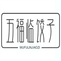 五福臨餃子加盟
