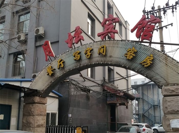 月壇賓館加盟