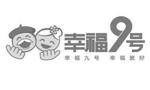幸福9號加盟