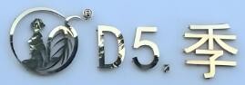 d5季日式洗發(fā)加盟