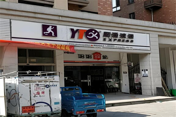 圓通站點加盟