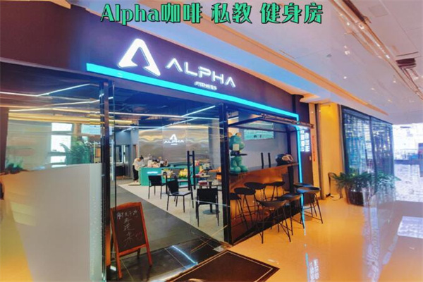 alpha咖啡加盟