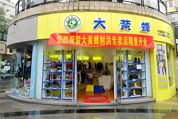 大黃蜂童鞋店加盟