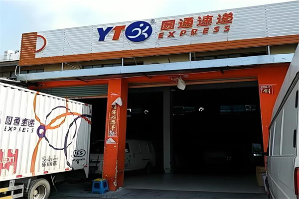 圓通站點加盟