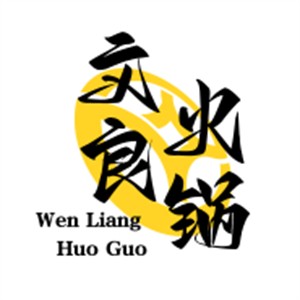 文良火鍋加盟