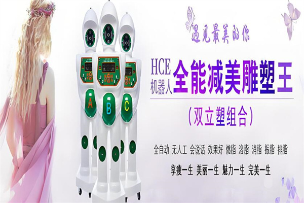 依柯麗爾減肥加盟