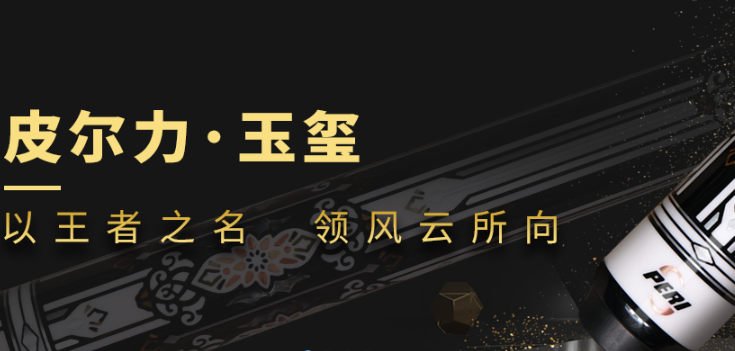 皮爾力體育器材加盟