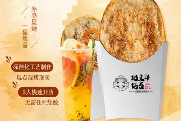 地主斗鍋盔加盟