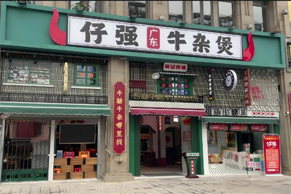 仔強(qiáng)牛雜煲加盟
