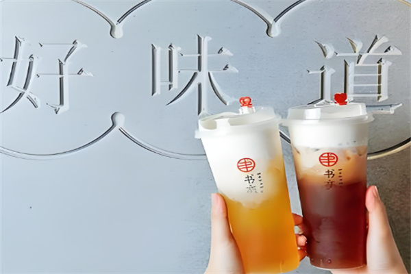 書亦仙草燒加盟