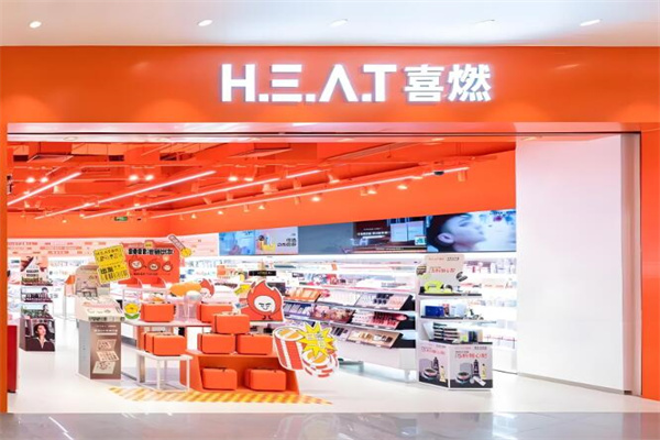 heat喜燃美妝加盟
