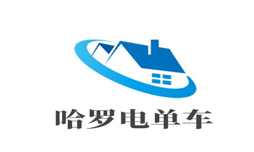 哈羅家用電動(dòng)車加盟
