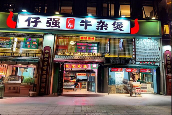 仔強(qiáng)牛雜煲加盟