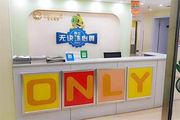 昂立珠心算培訓(xùn)加盟