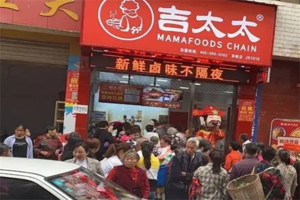 吉太太鮮鹵加盟