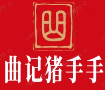 曲記豬手手加盟