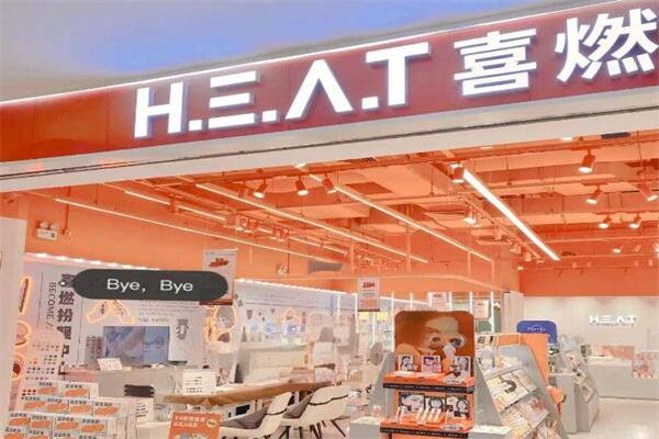 heat喜燃美妝加盟