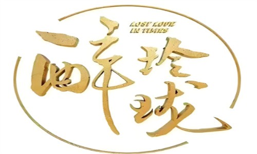 醉玲瓏飯店加盟