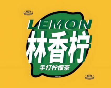 林香檸手作檸檬茶加盟