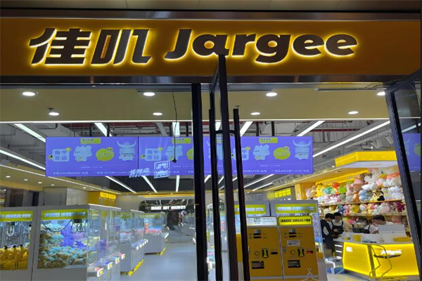jargee佳嘰娃娃機加盟
