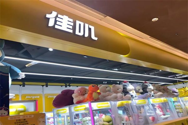 jargee佳嘰娃娃機加盟