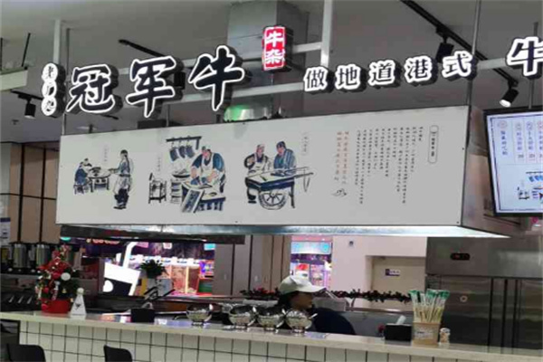冠軍牛港式牛雜