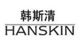 韓斯清化妝品加盟