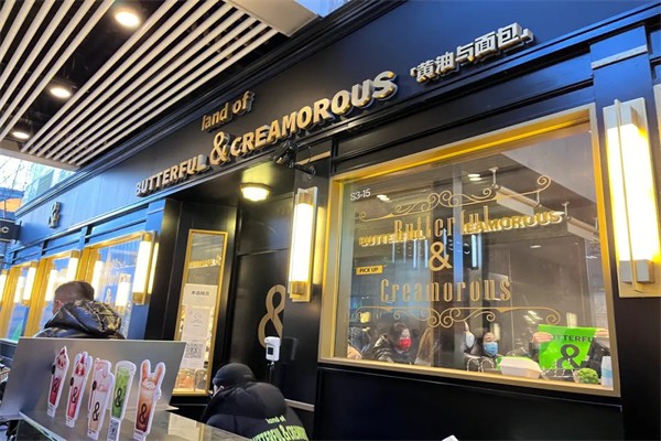 BUTTERFUL&CREAMOROUS黃油與面包加盟