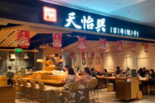 天怡興餃子加盟
