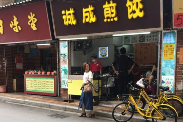 誠成煎餃加盟
