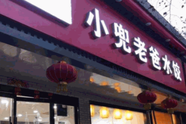 小兜老爸水餃加盟怎么樣?