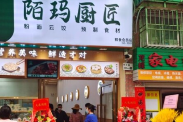 陌瑪廚匠面餃王加盟