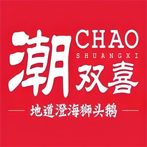 潮雙喜獅頭鵝加盟