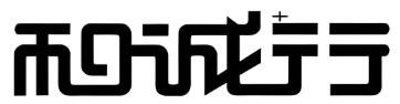 和誠行鞋子加盟