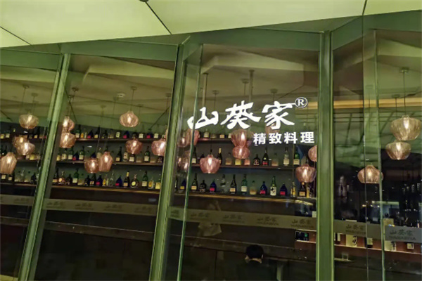 山葵家料理加盟