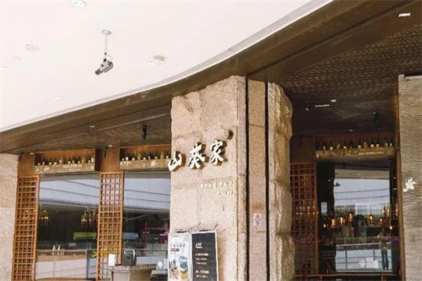 山葵家料理加盟