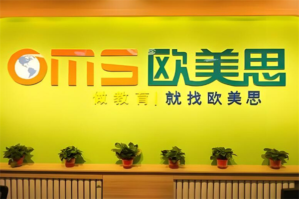 歐美思魔法科學加盟