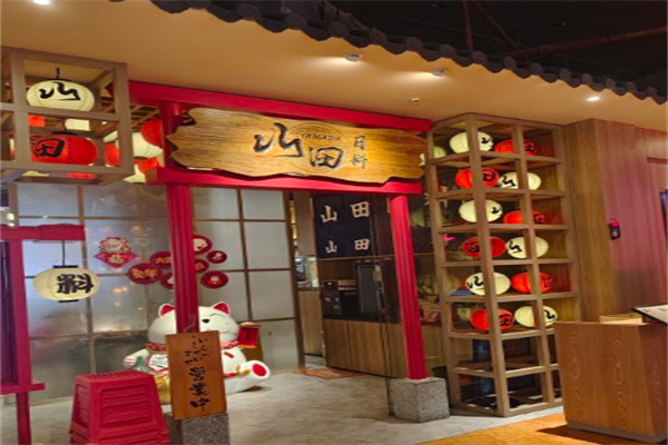 山田日料加盟
