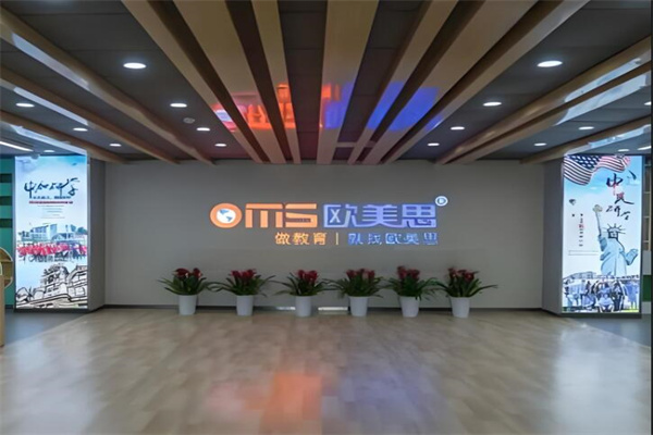 歐美思魔法科學加盟