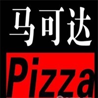 馬可達(dá)披薩招商加盟