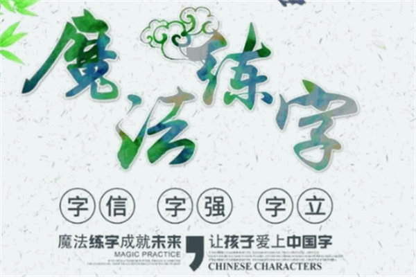 華德匯智教育加盟